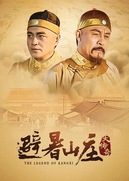 长夜边境 第二季